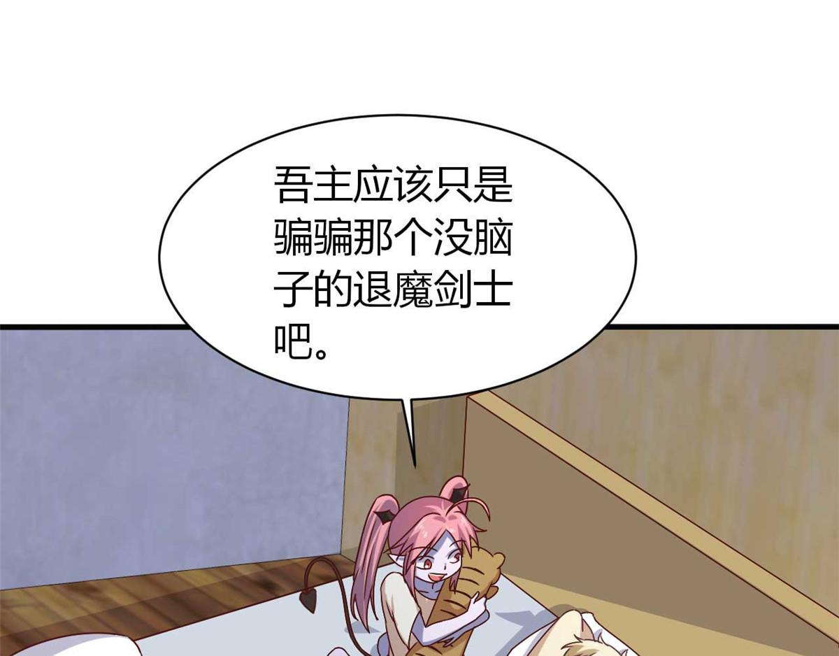 第44话 下面的，不可以84