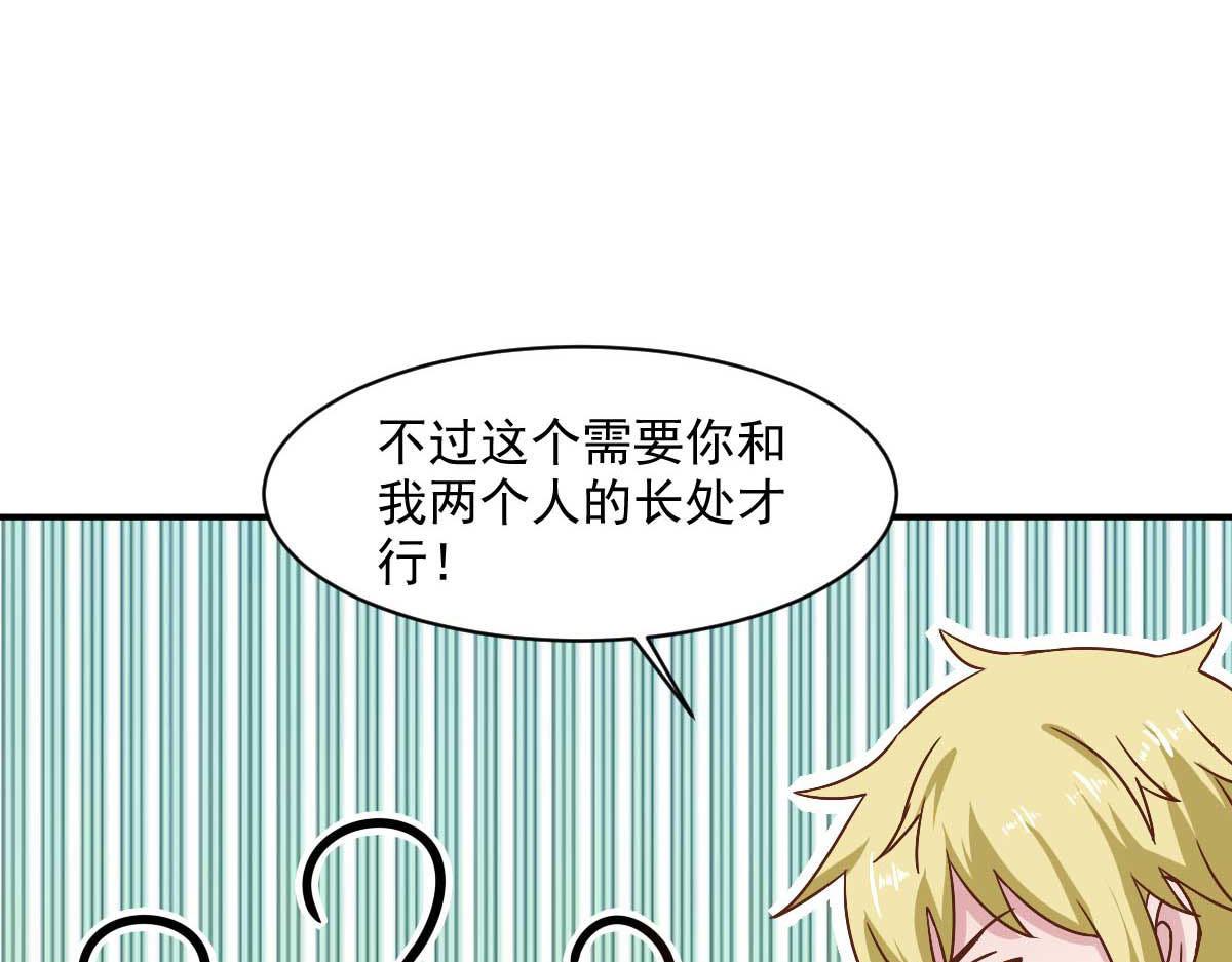 第48话 老婆从卡池里出来了！106