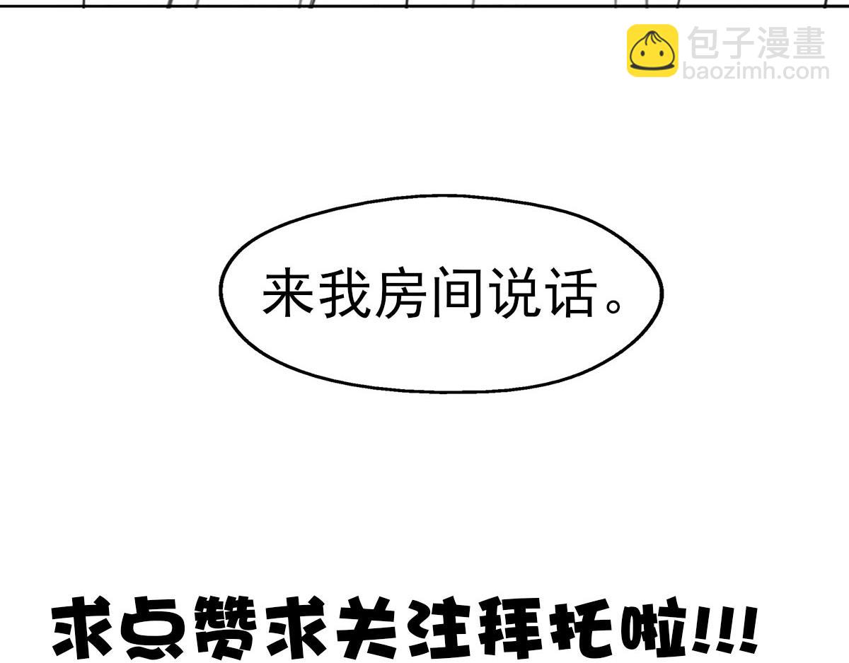 第48话 老婆从卡池里出来了！113