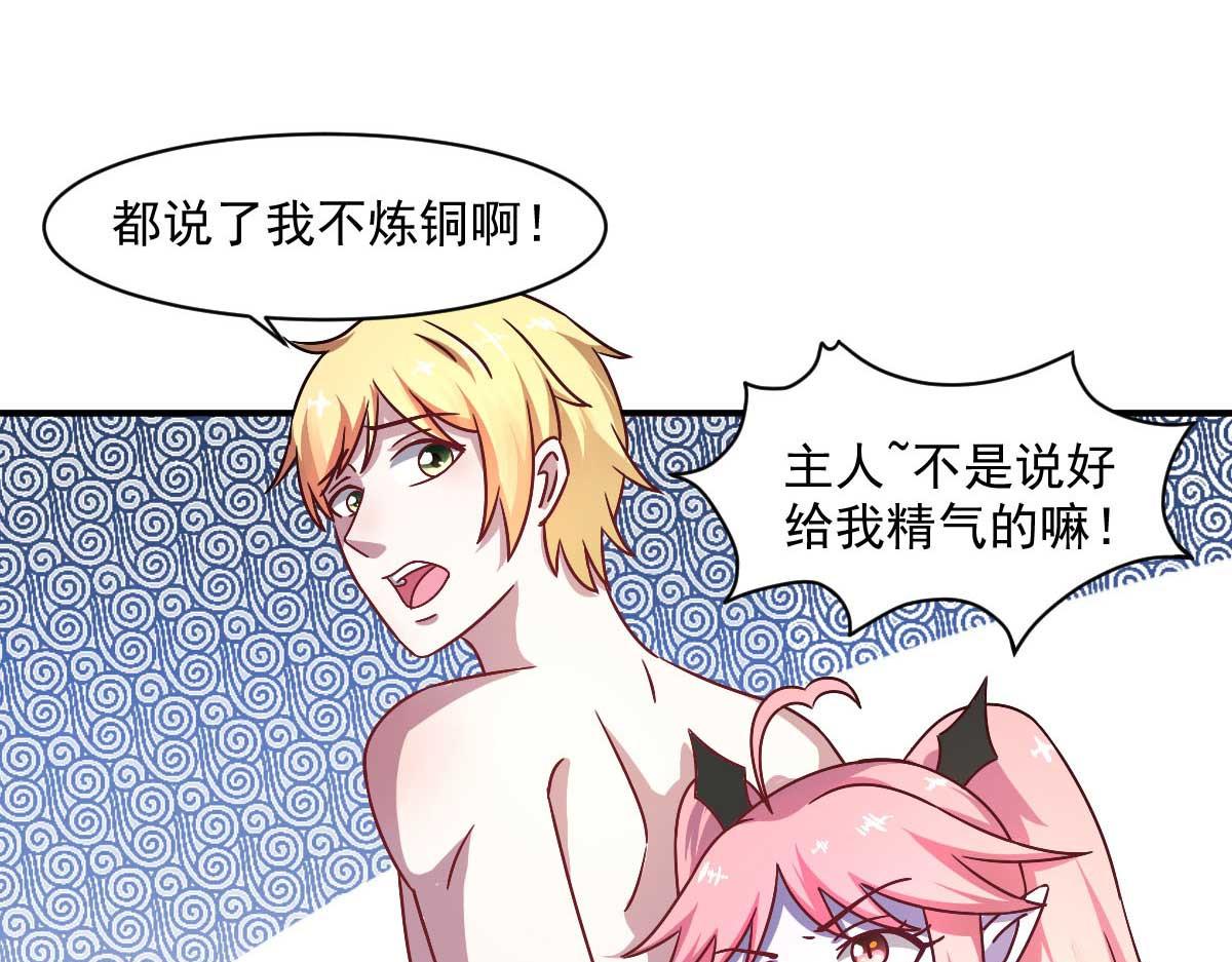 第48话 老婆从卡池里出来了！43