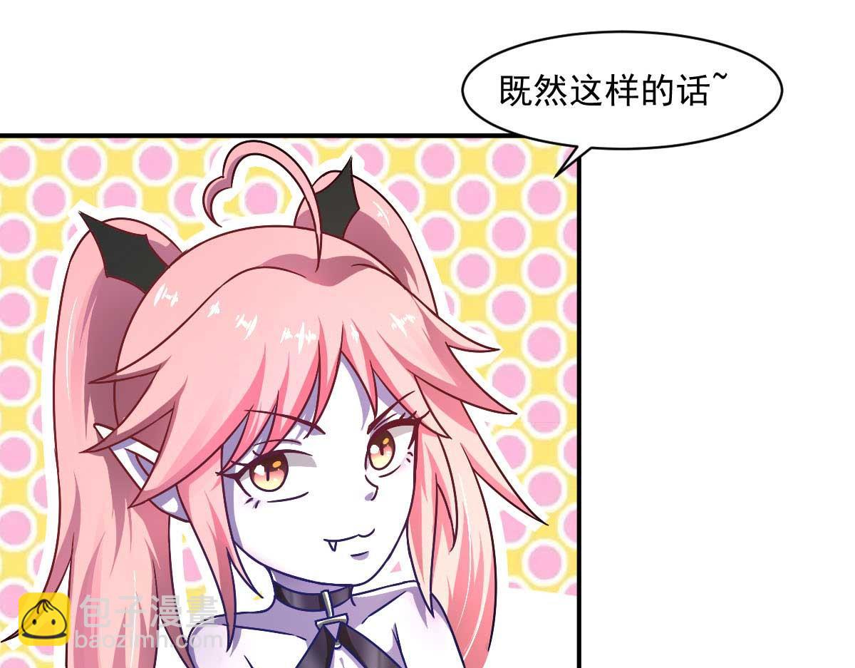 第48话 老婆从卡池里出来了！45