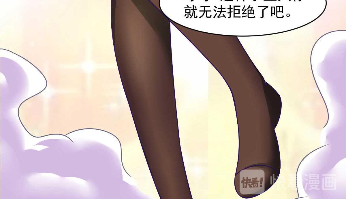 第48话 老婆从卡池里出来了！54