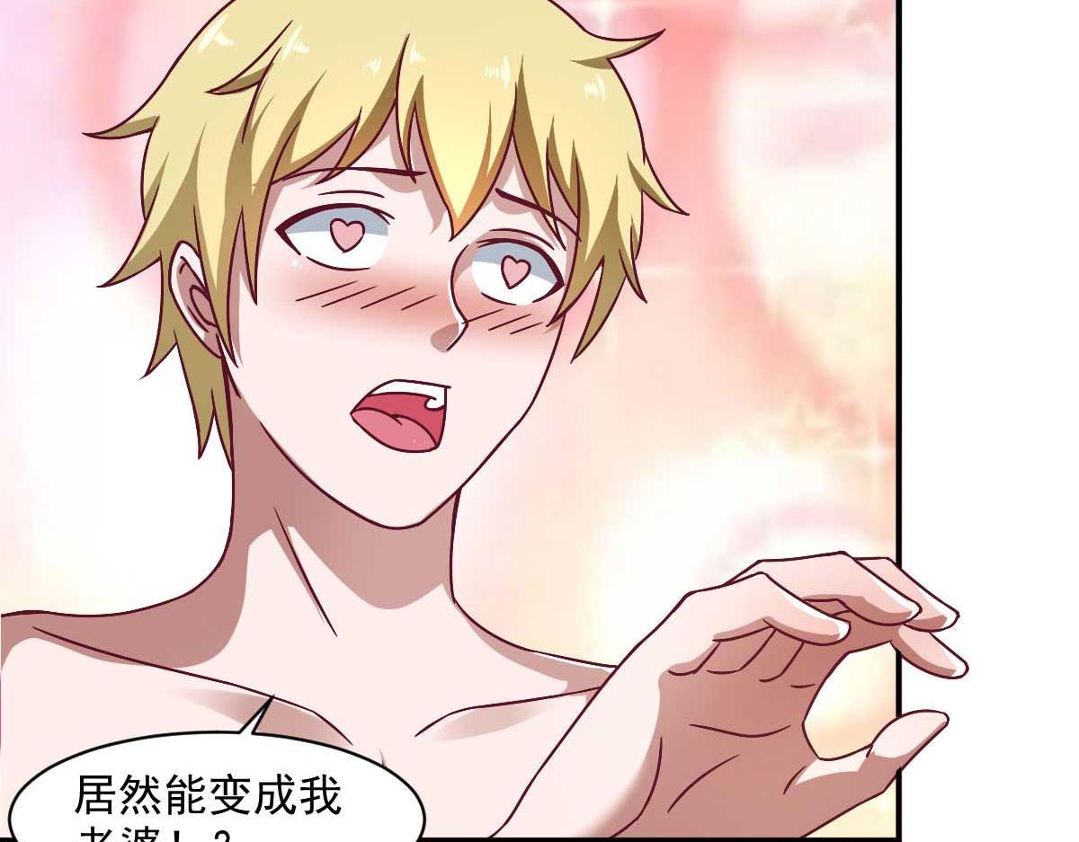 第48话 老婆从卡池里出来了！56