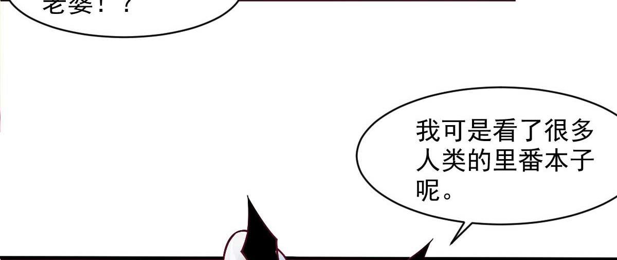 第48话 老婆从卡池里出来了！57