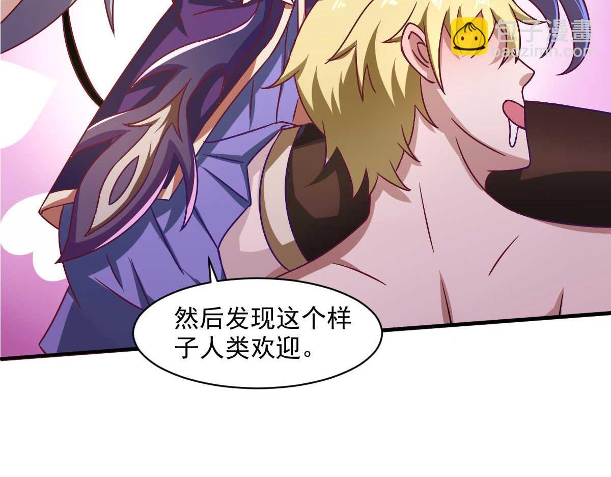 第48话 老婆从卡池里出来了！59