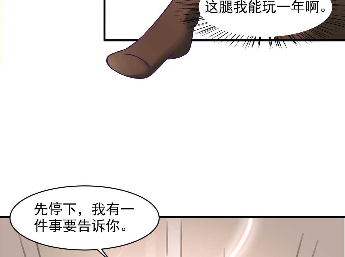第48话 老婆从卡池里出来了！62
