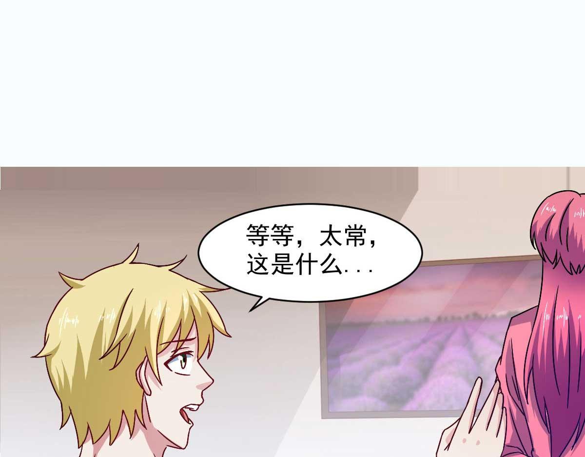 第48话 老婆从卡池里出来了！73