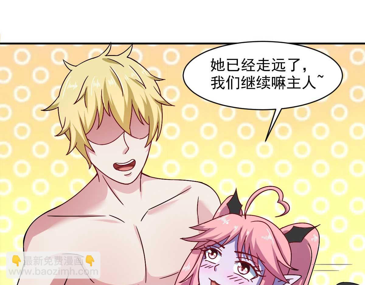 第48话 老婆从卡池里出来了！75