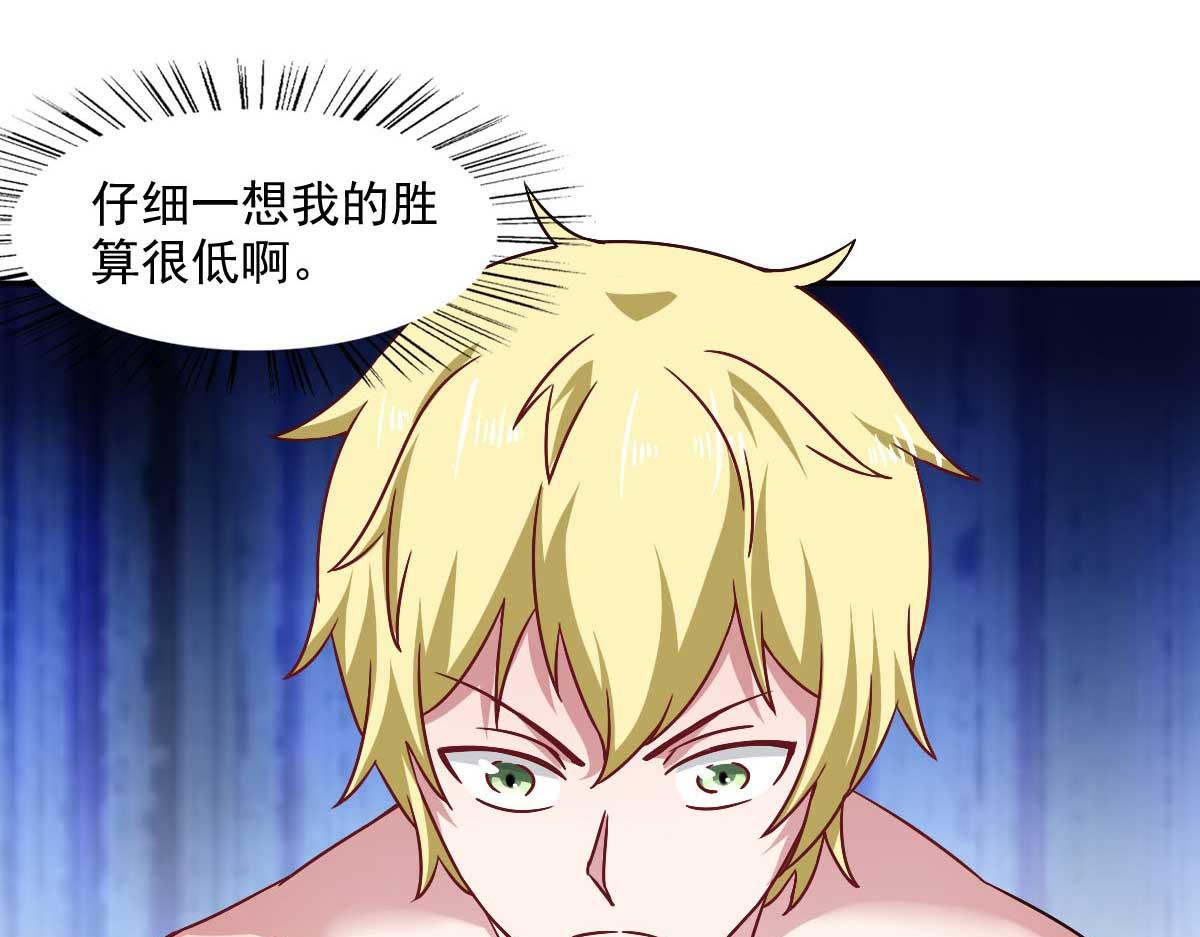 第48话 老婆从卡池里出来了！85