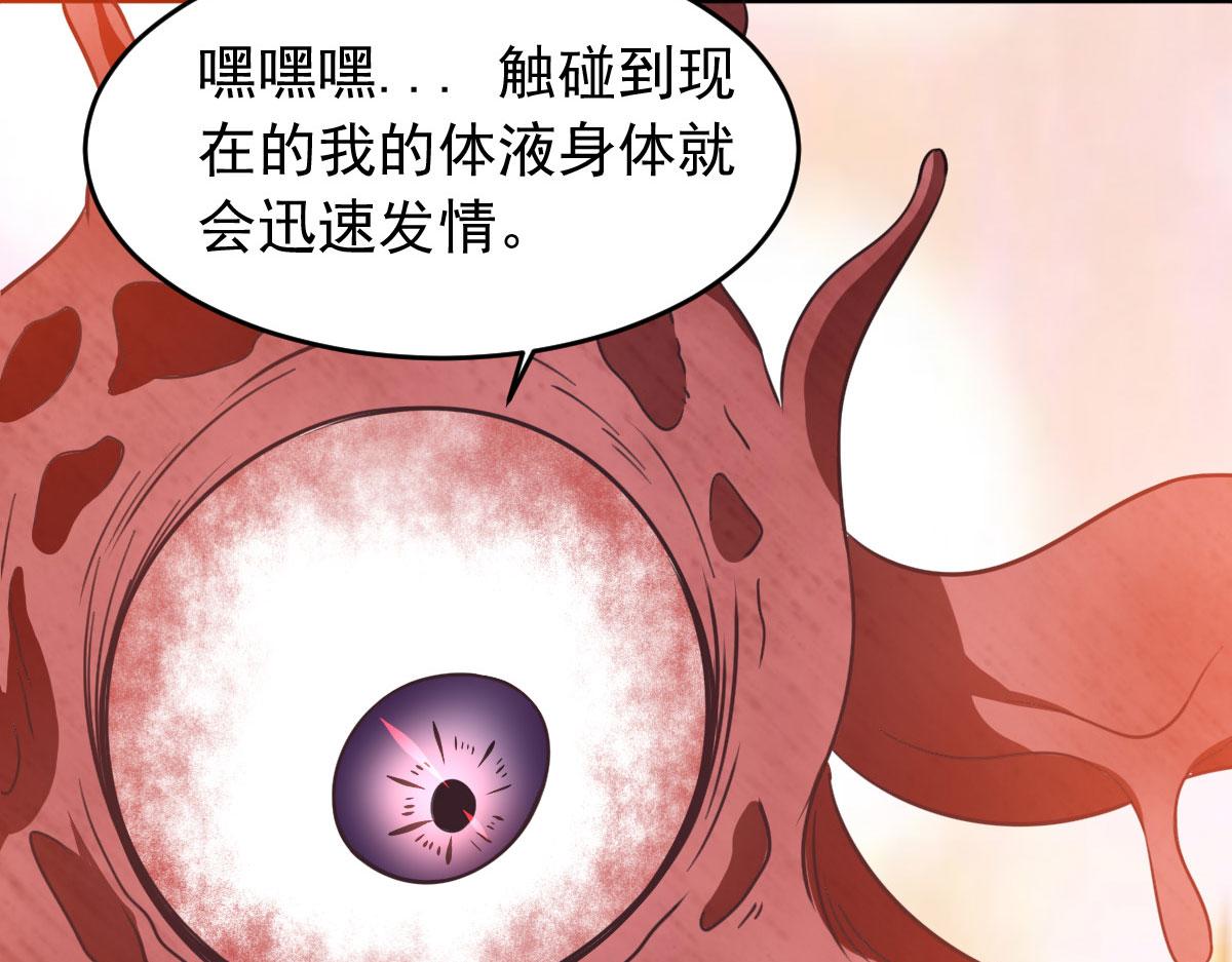 第58话 章鱼、触手、你懂的128