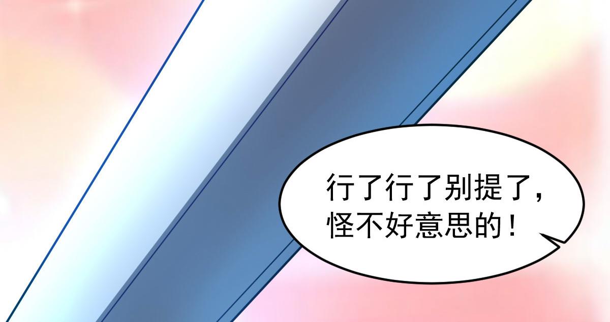 第58话 章鱼、触手、你懂的141