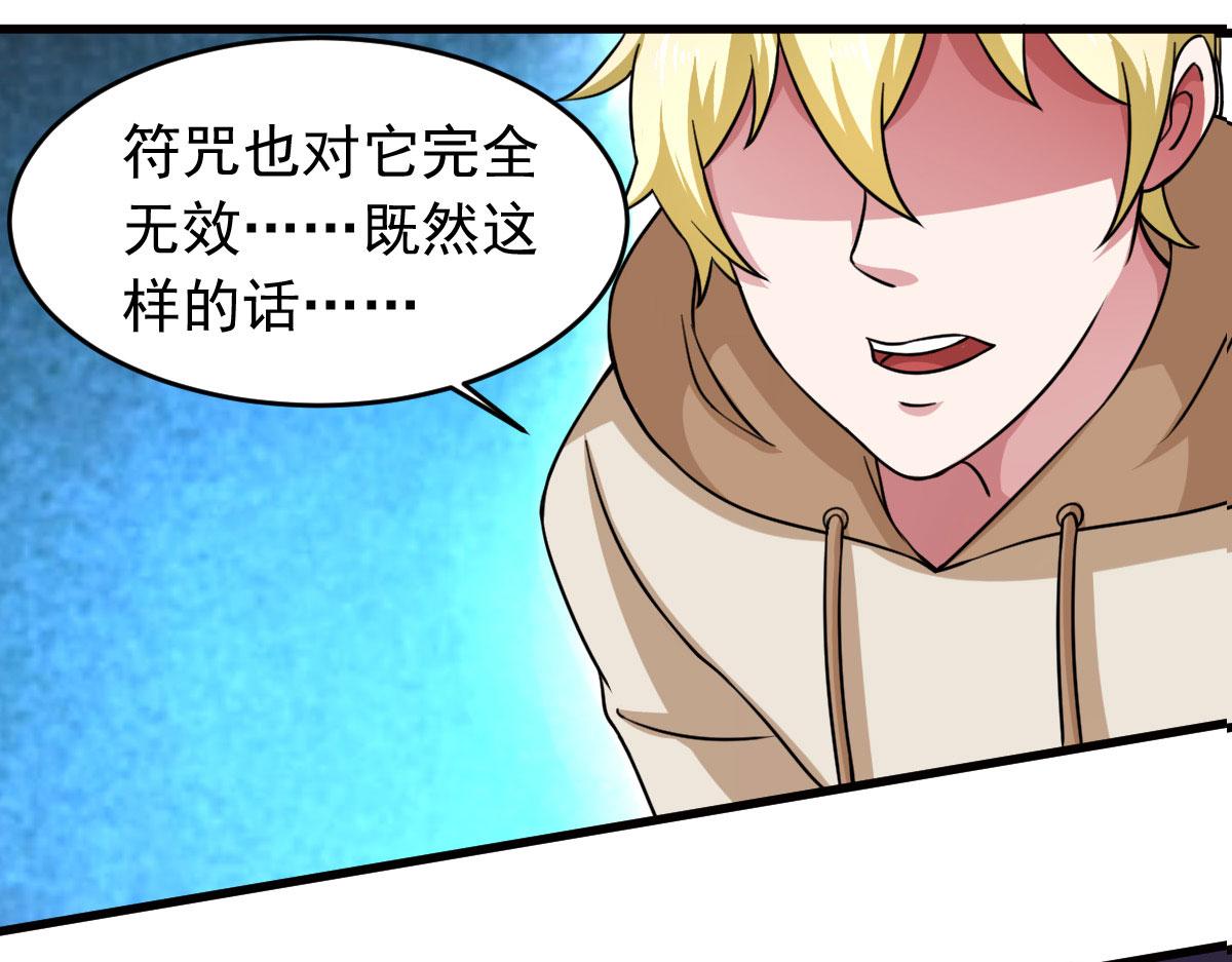 第58话 章鱼、触手、你懂的36