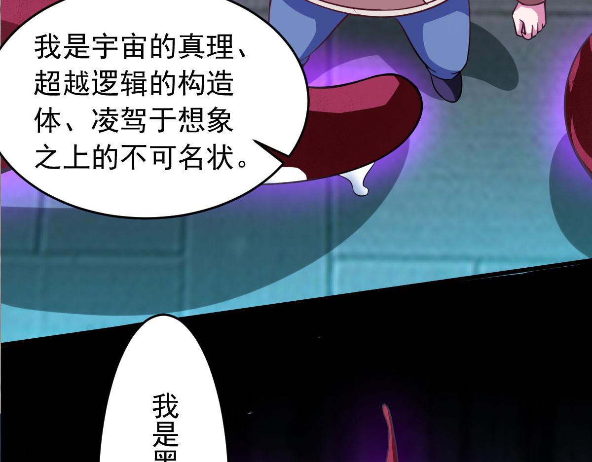第58话 章鱼、触手、你懂的4