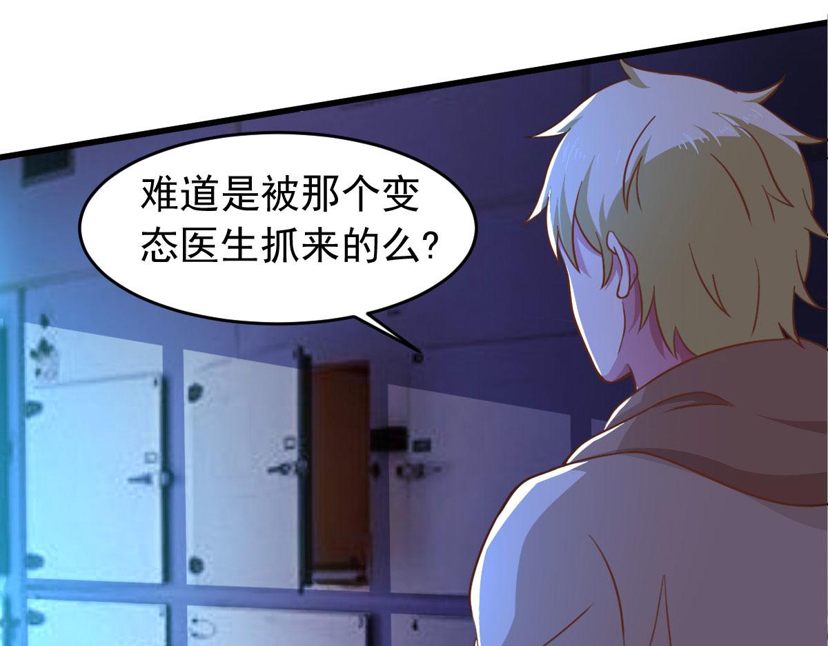 第58话 章鱼、触手、你懂的72