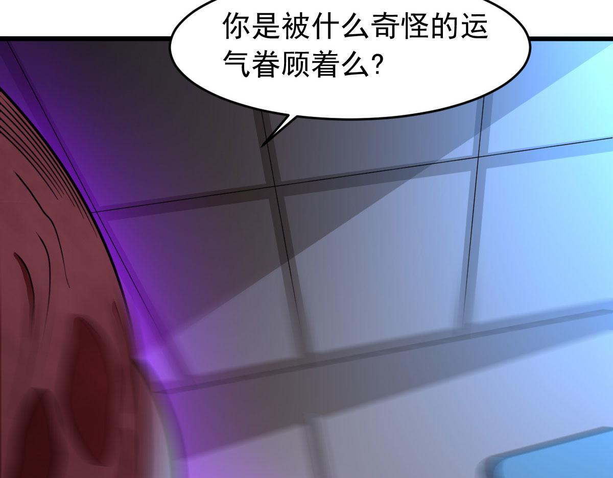 第58话 章鱼、触手、你懂的95