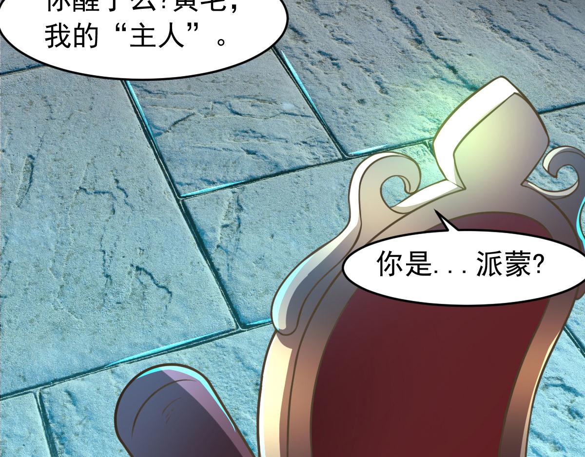 第60话 派蒙变“大”了15
