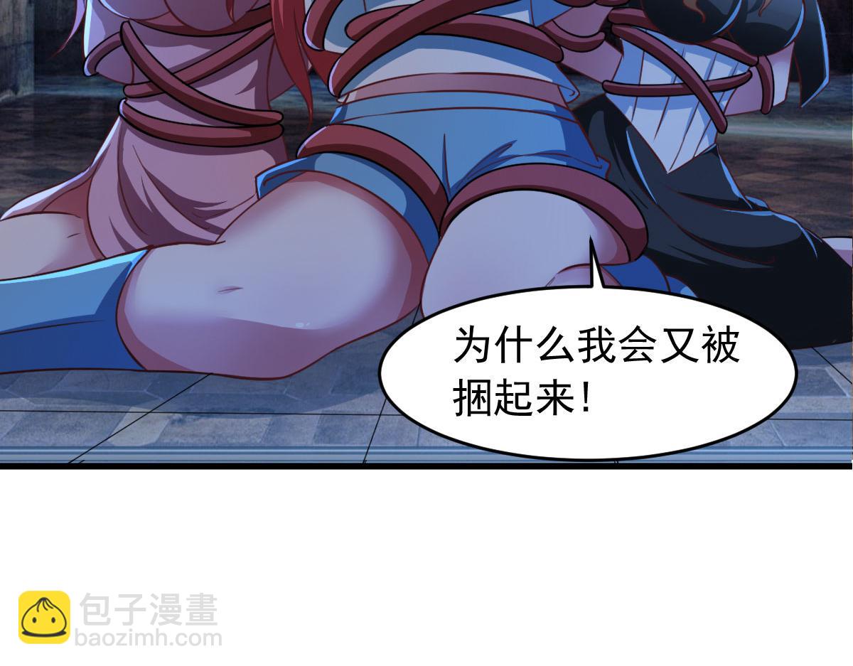 第60话 派蒙变“大”了40