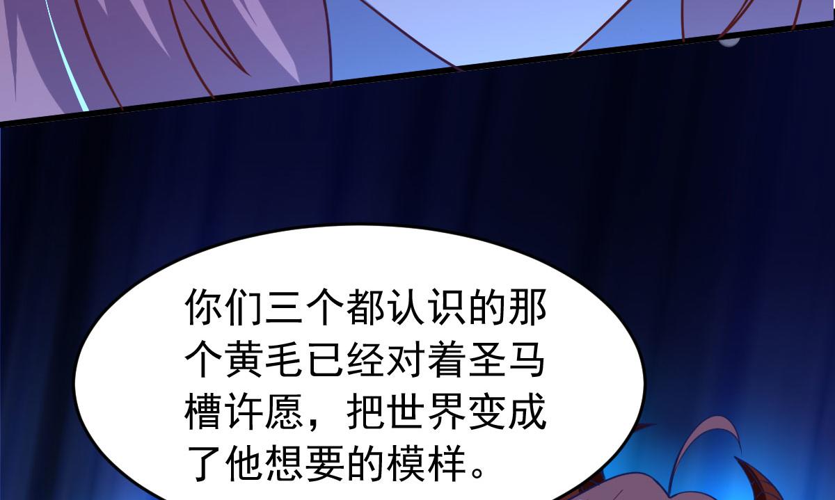 第60话 派蒙变“大”了62