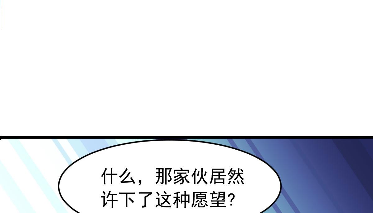 第60话 派蒙变“大”了69