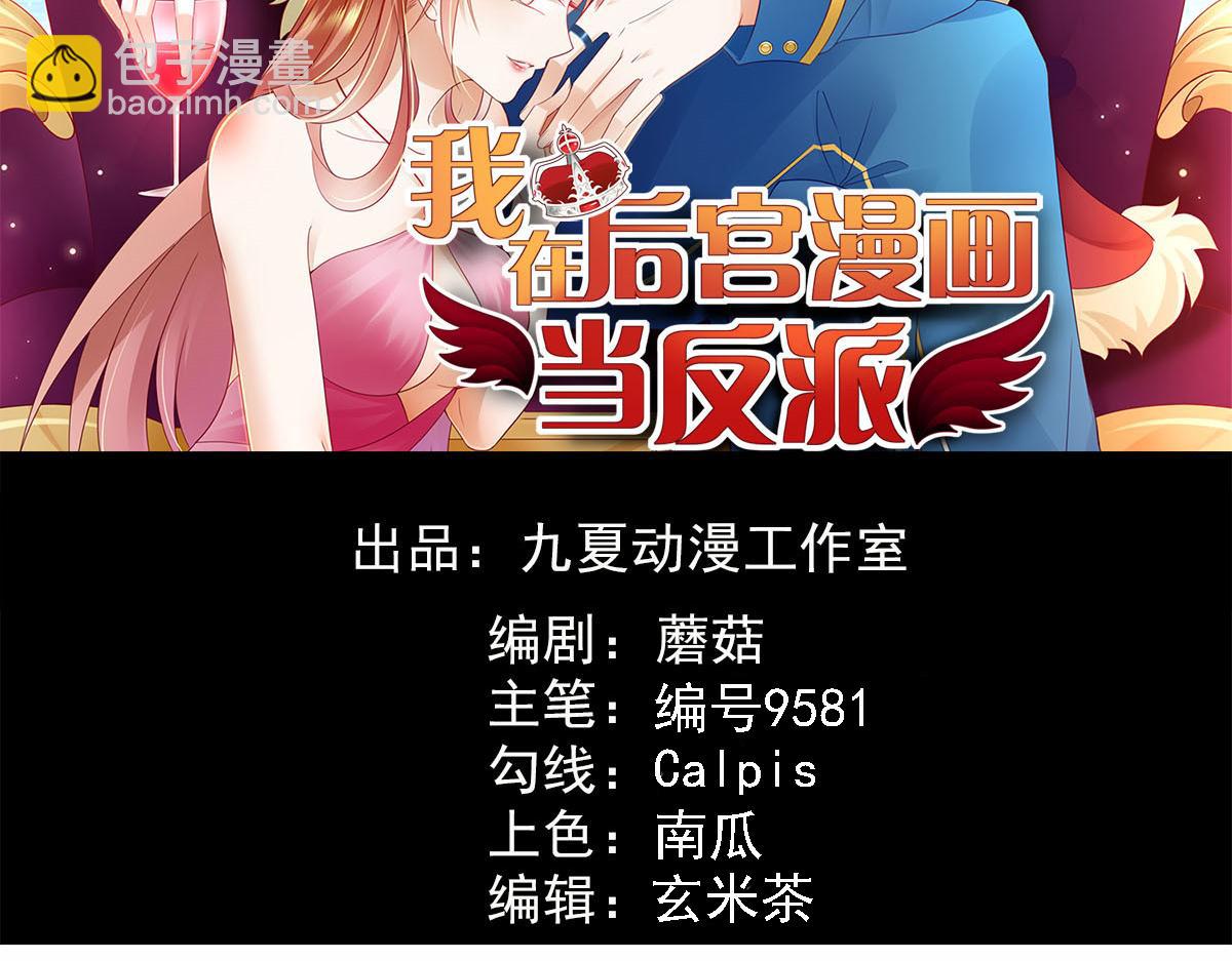 第61话 我、我的身体好热1