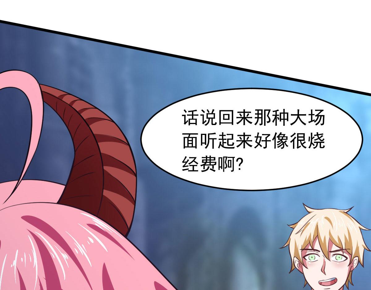 第61话 我、我的身体好热101