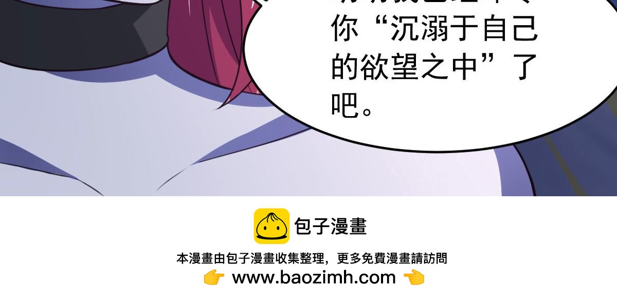 第61话 我、我的身体好热103