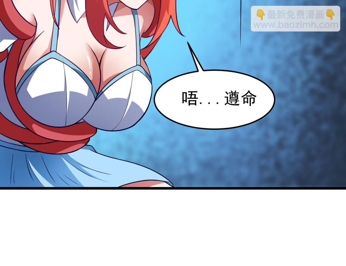 第61话 我、我的身体好热25