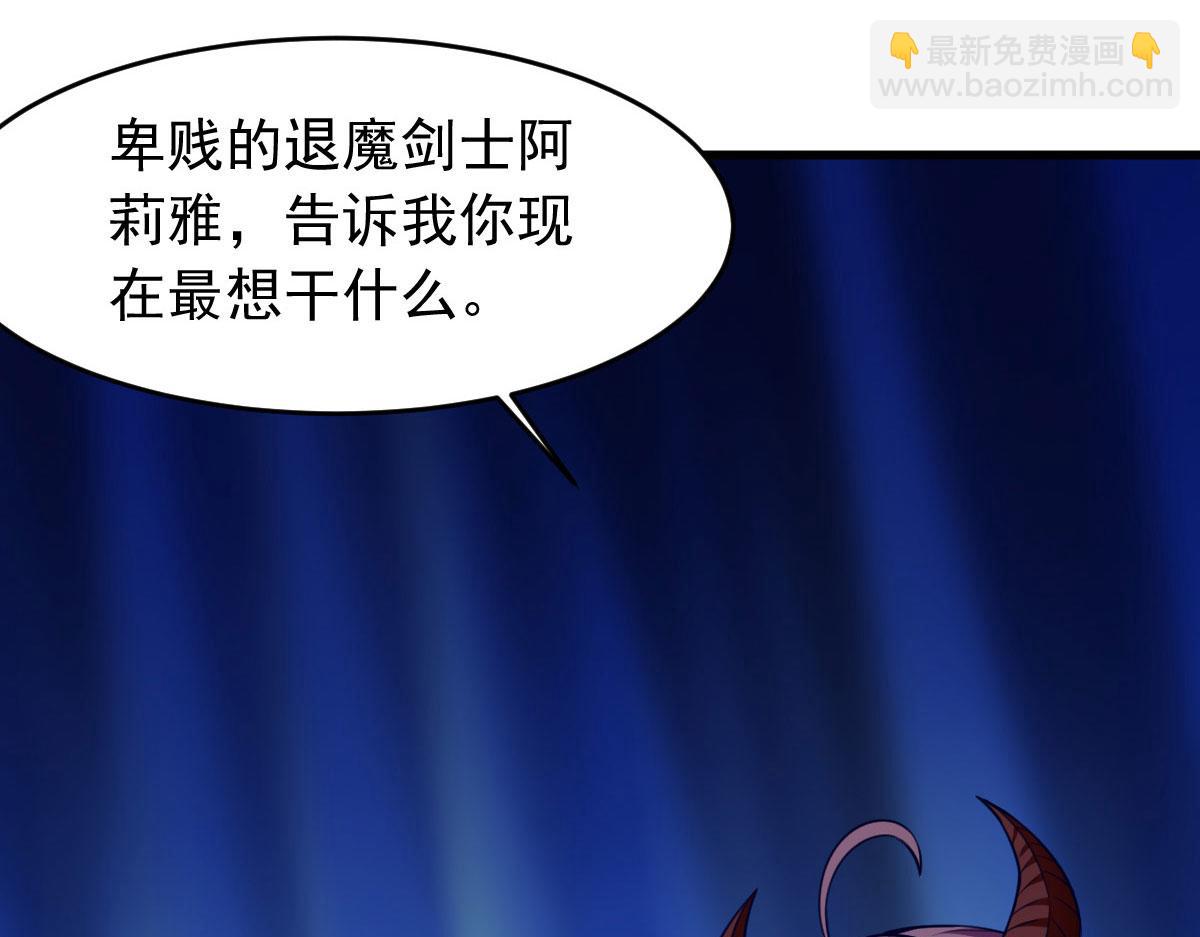 第61话 我、我的身体好热29