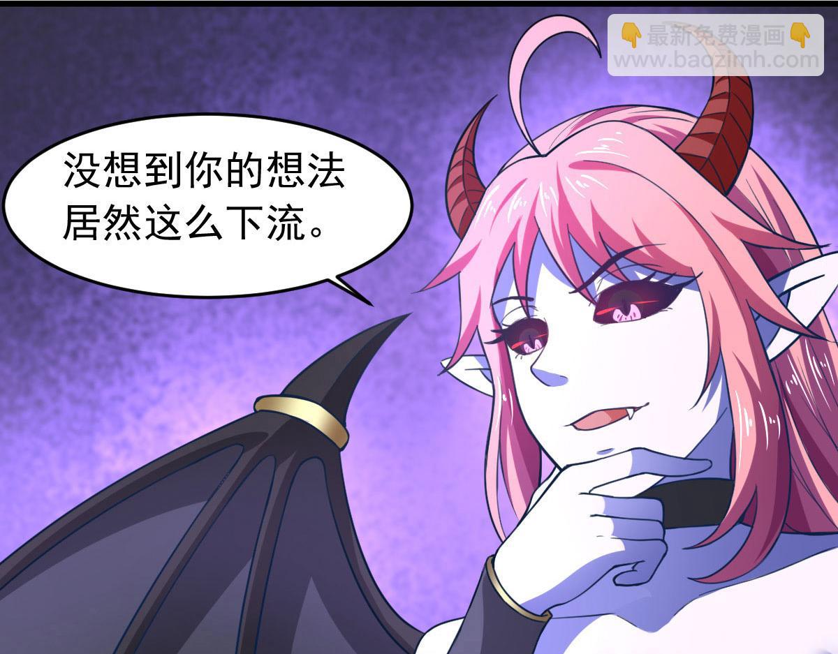 第61话 我、我的身体好热35