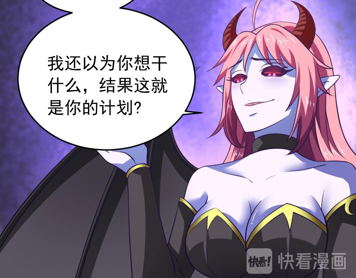 第61话 我、我的身体好热62