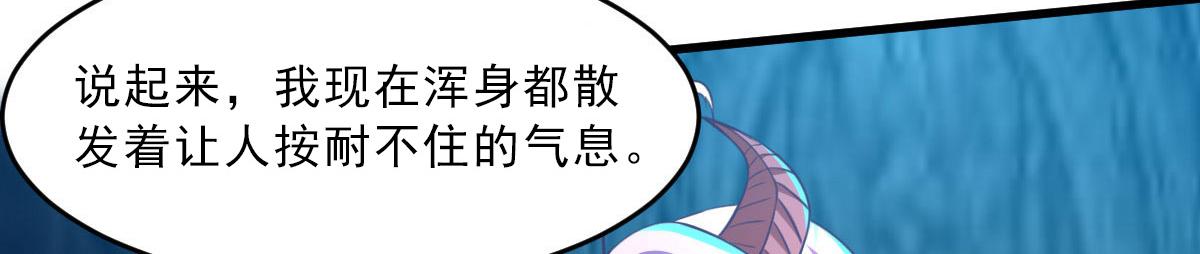 第61话 我、我的身体好热72