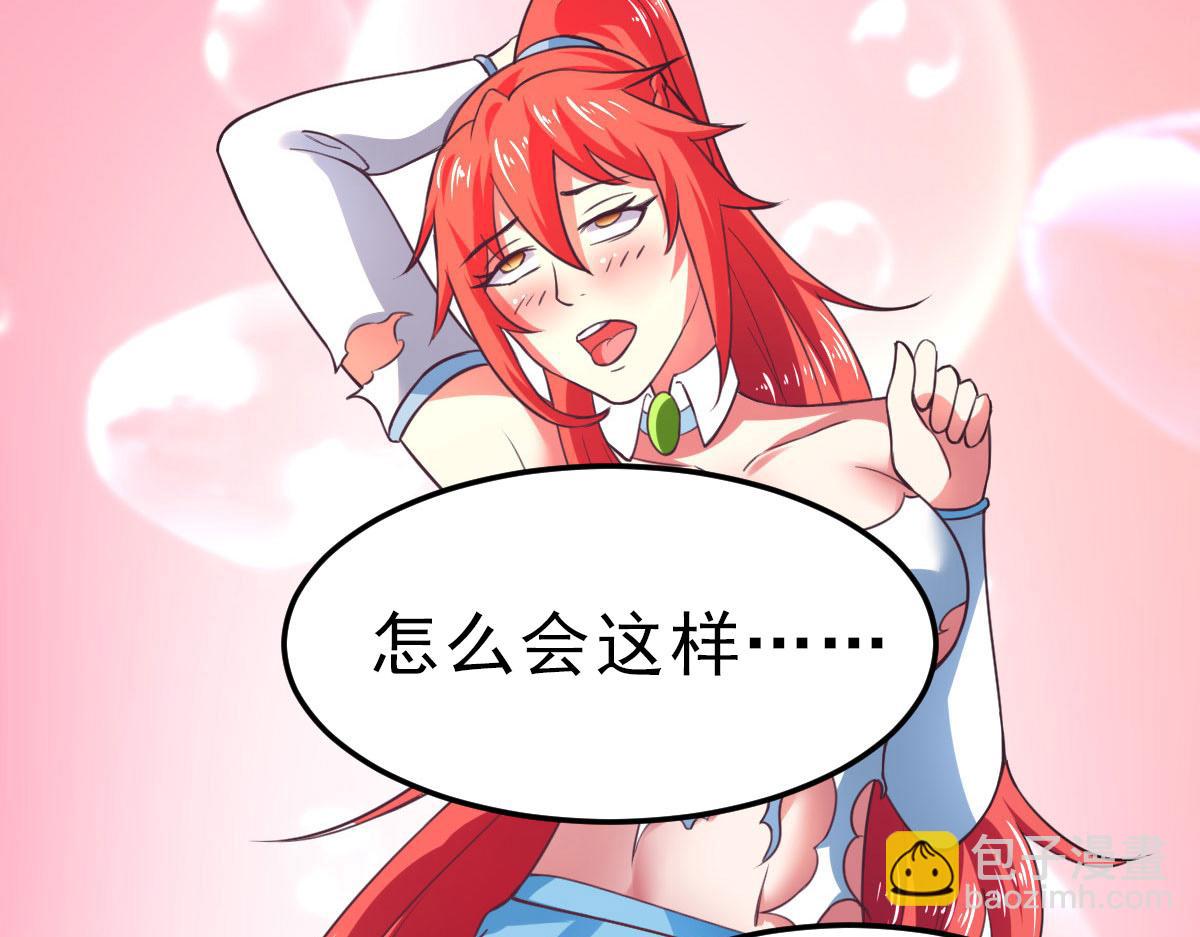 第61话 我、我的身体好热78