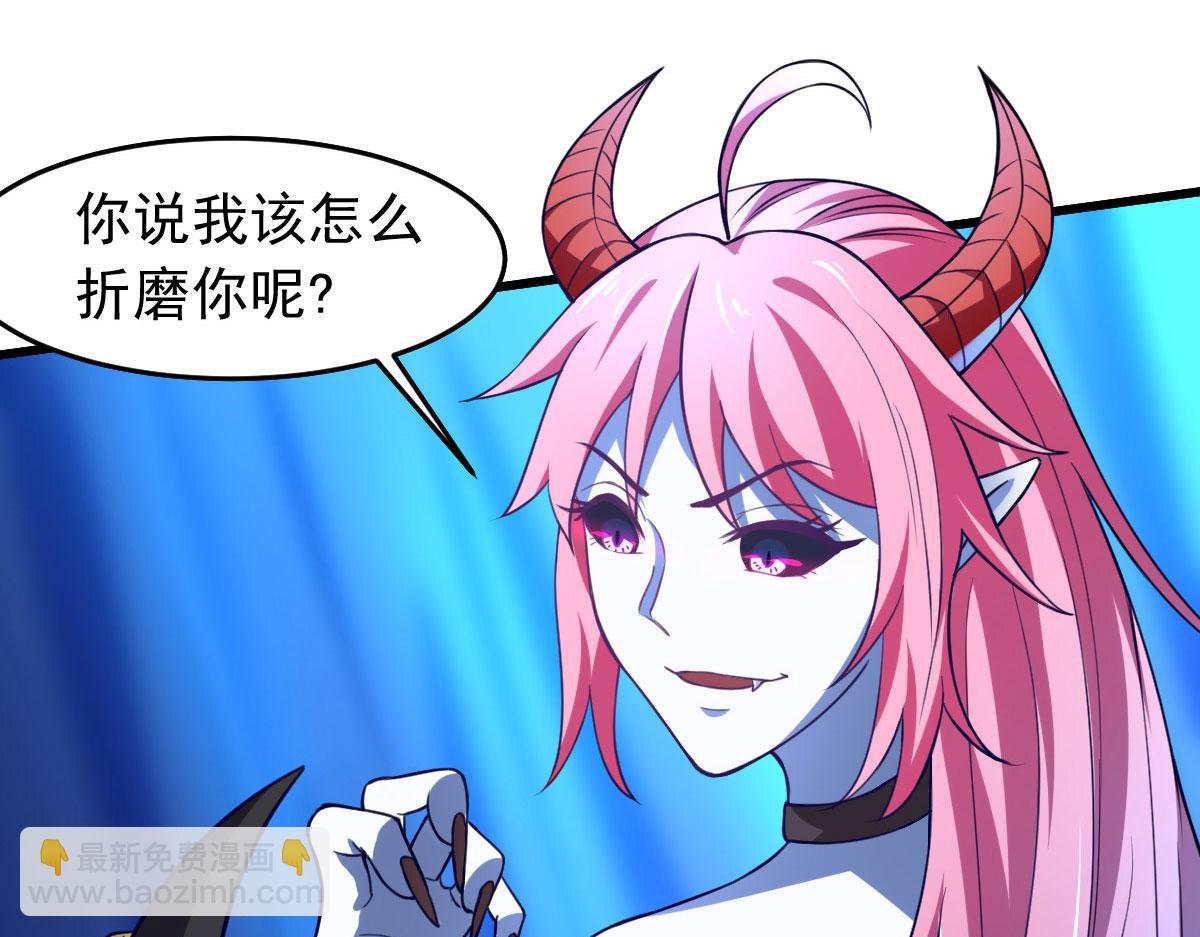 第61话 我、我的身体好热8