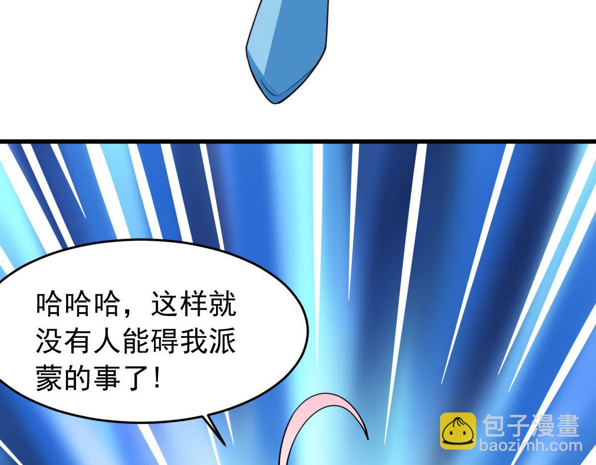 第61话 我、我的身体好热81