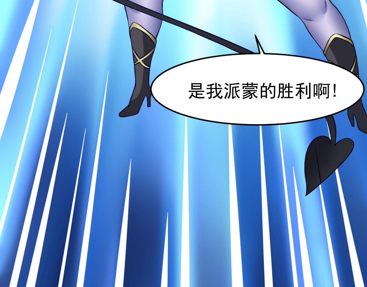 第61话 我、我的身体好热86