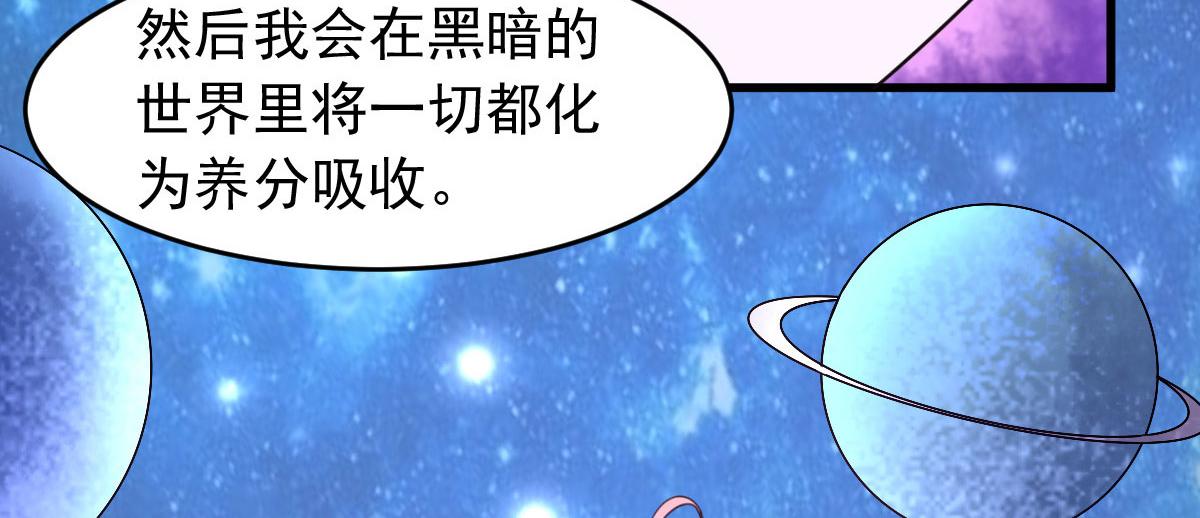 第61话 我、我的身体好热93