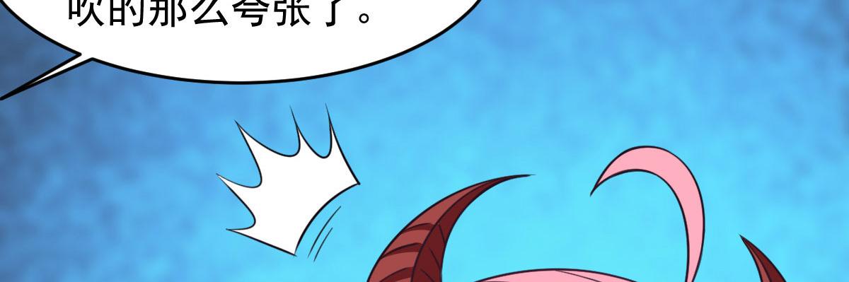 第61话 我、我的身体好热98