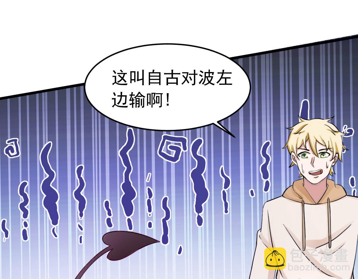 第62话 零距离贴身接触28
