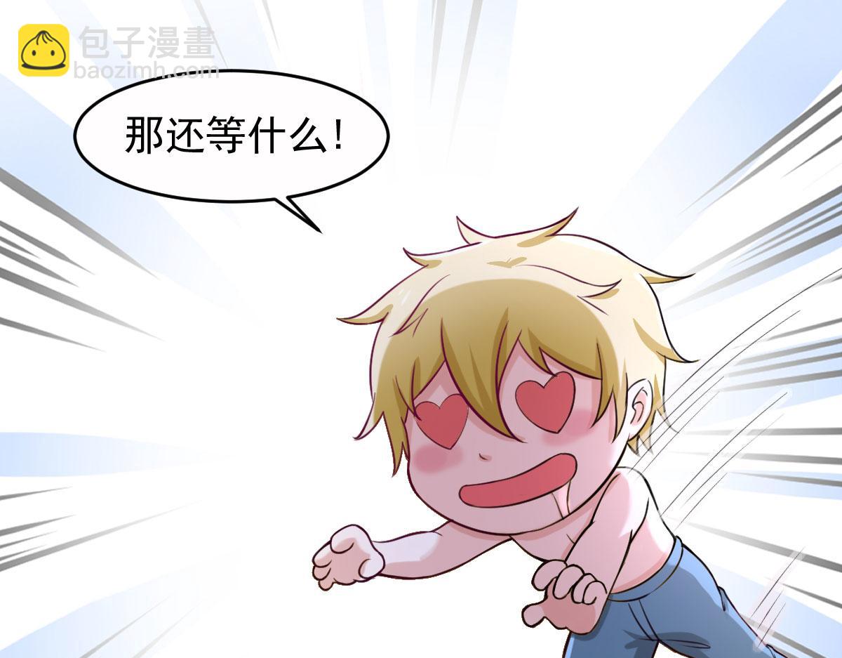 第62话 零距离贴身接触74