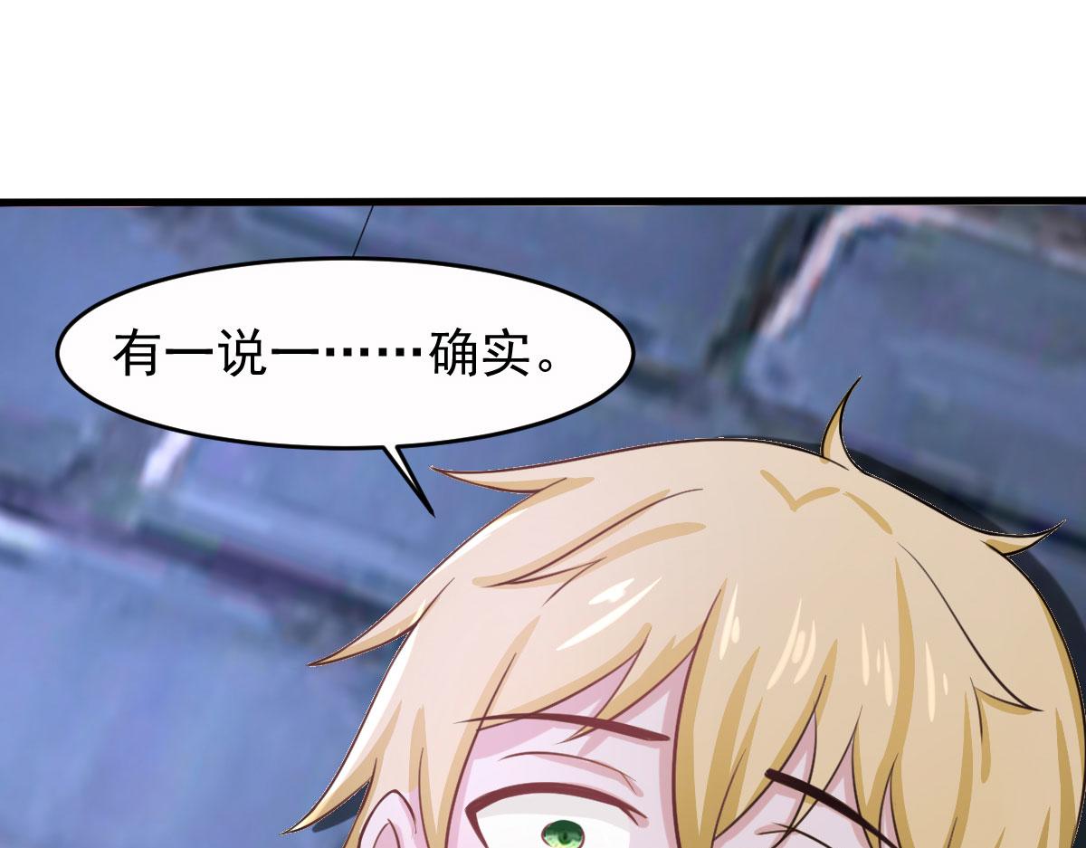 第62话 零距离贴身接触83