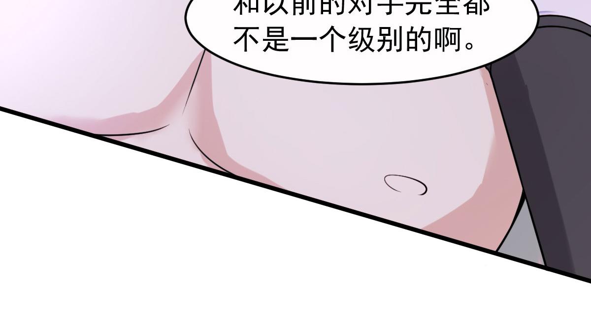第62话 零距离贴身接触85