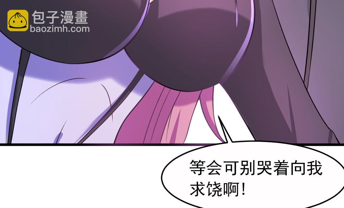 第62话 零距离贴身接触88
