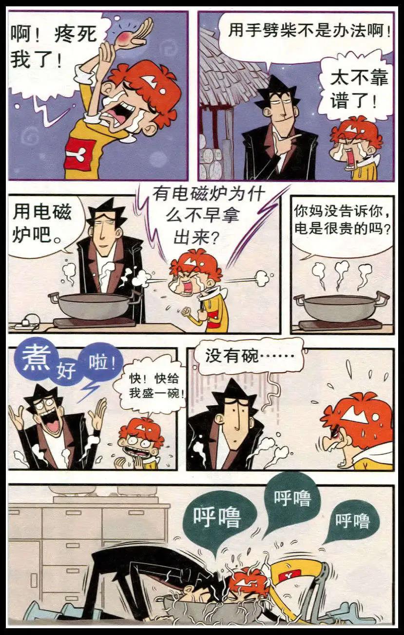 第213期0