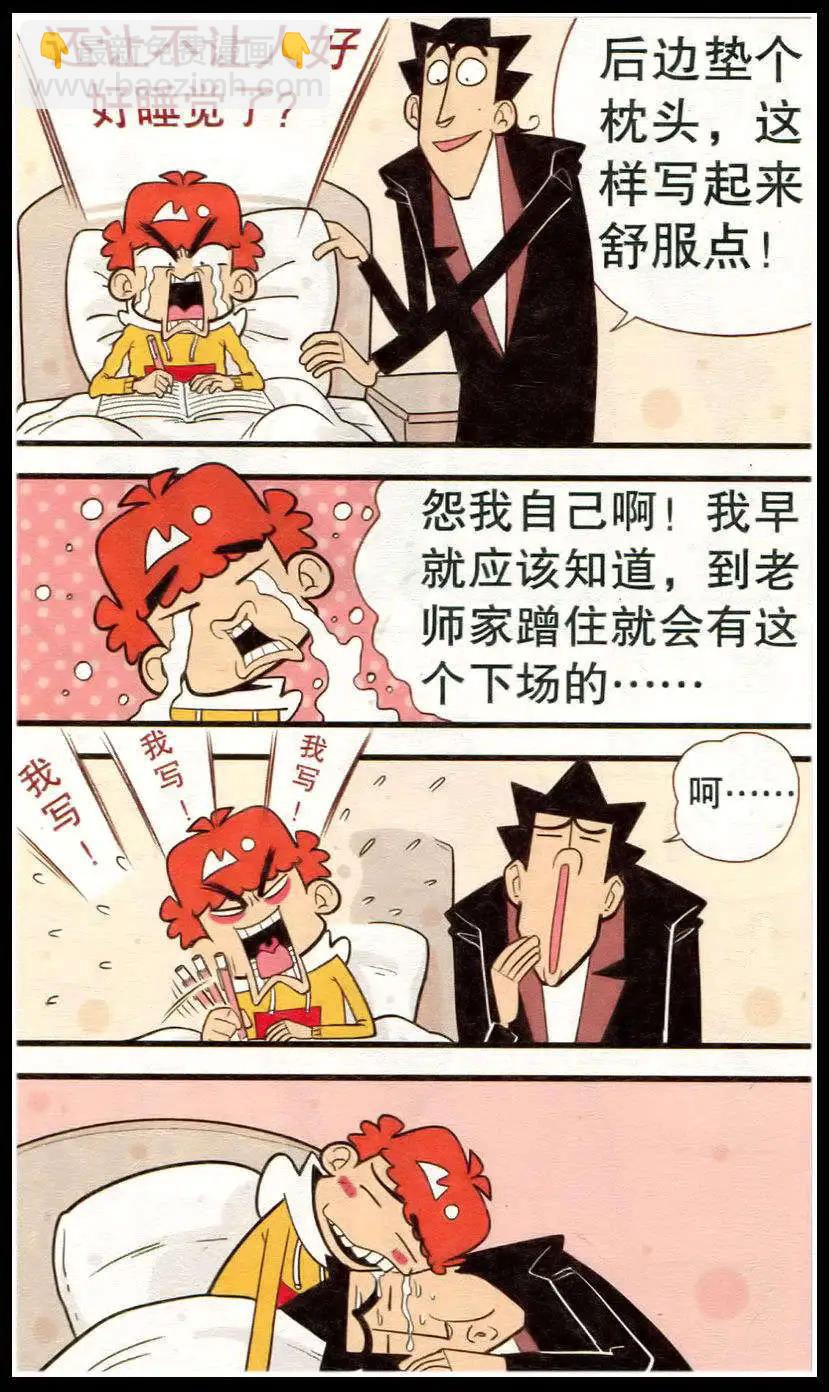第213期10