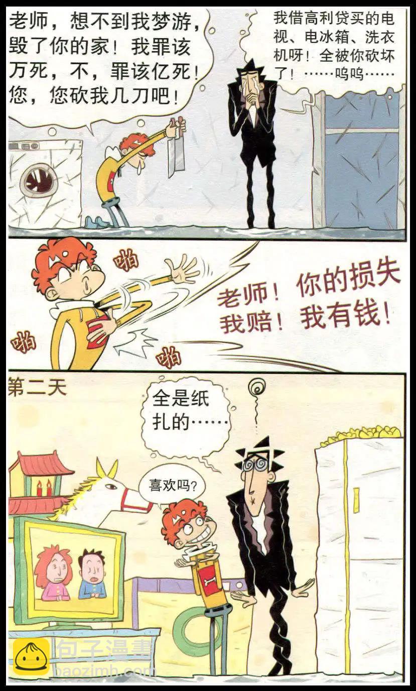 第213期17
