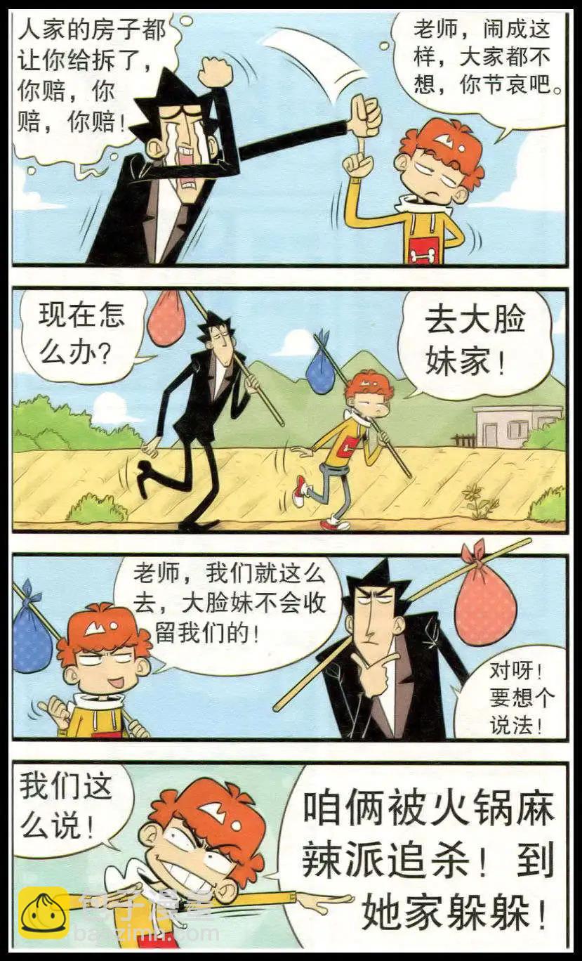 第213期20