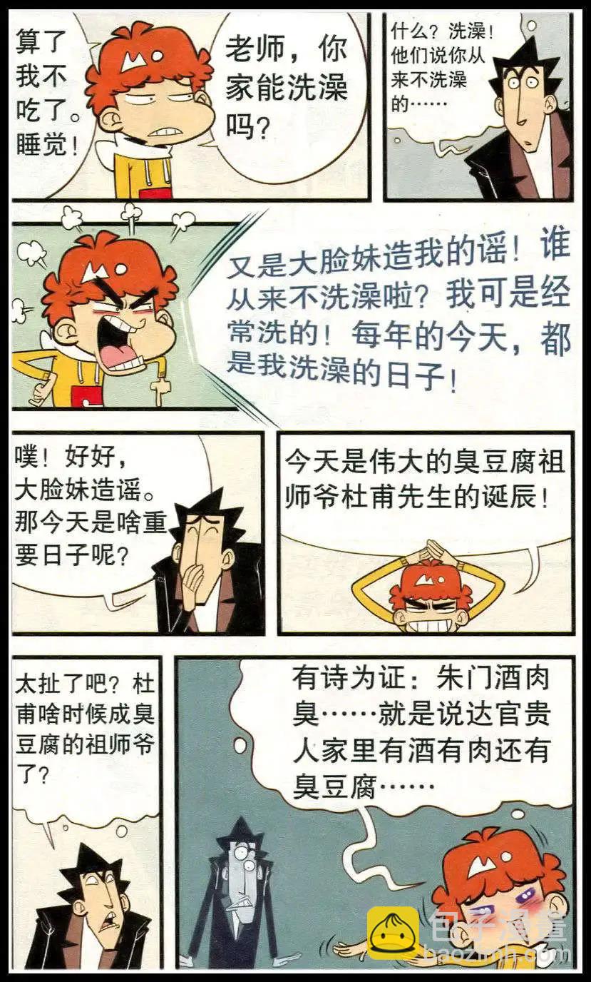 第213期4