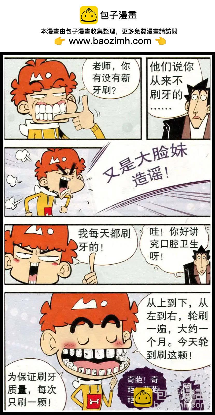 第213期6