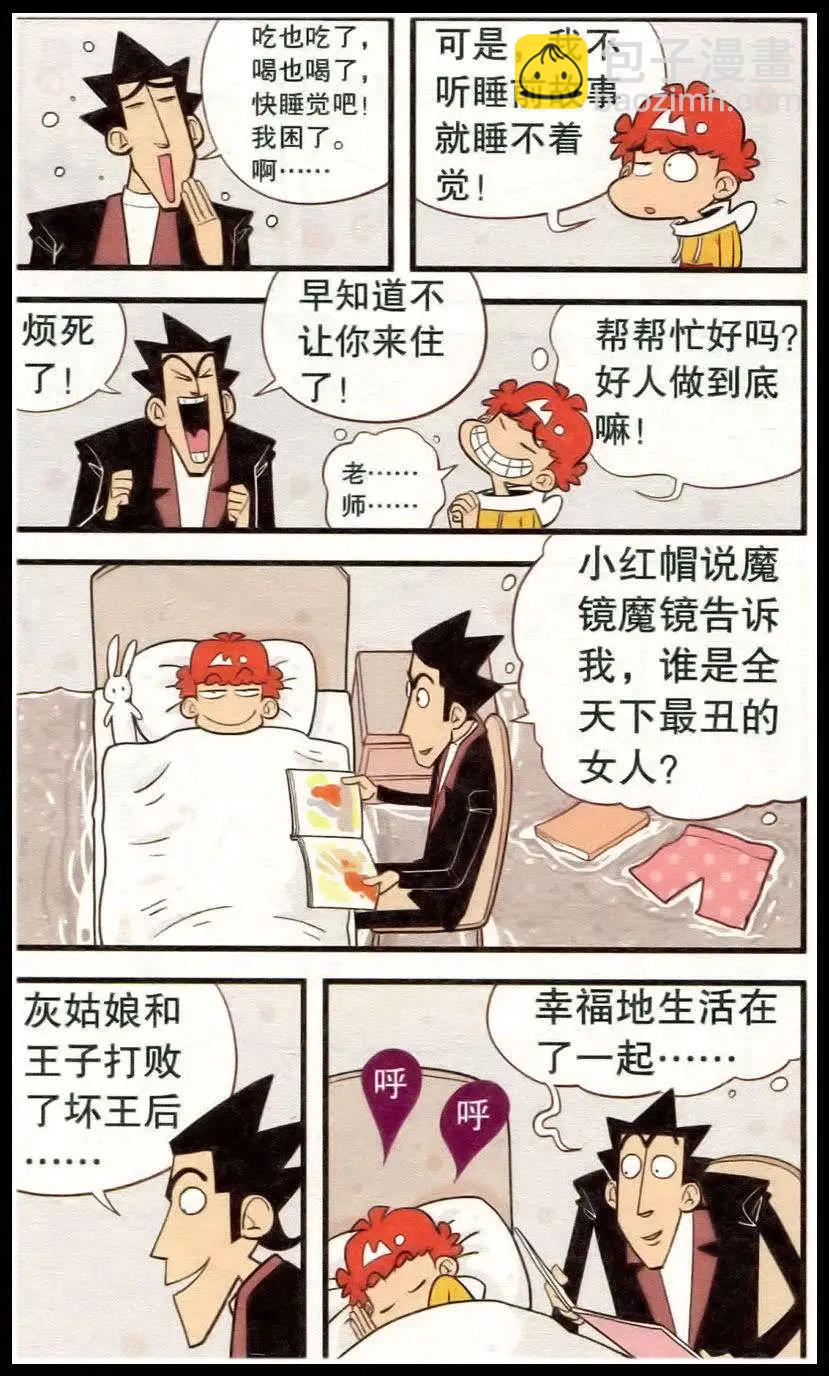 第213期8