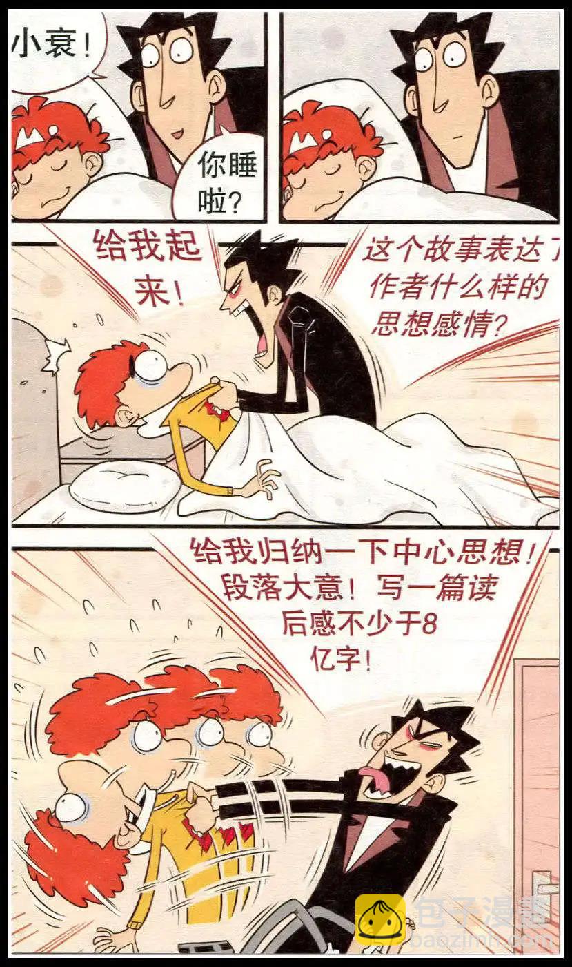 第213期9